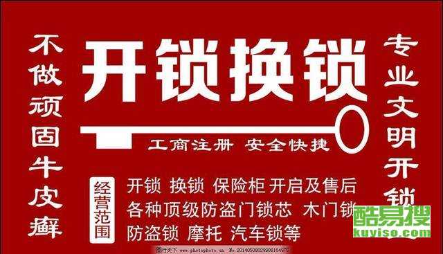 汽车开锁砍价多少合适